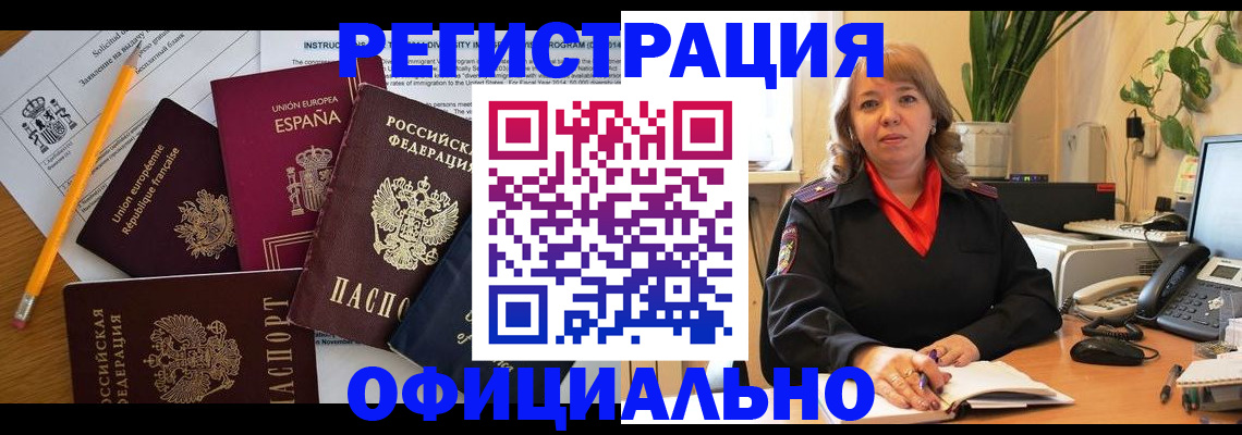 прописка для военкомата в Заполярном