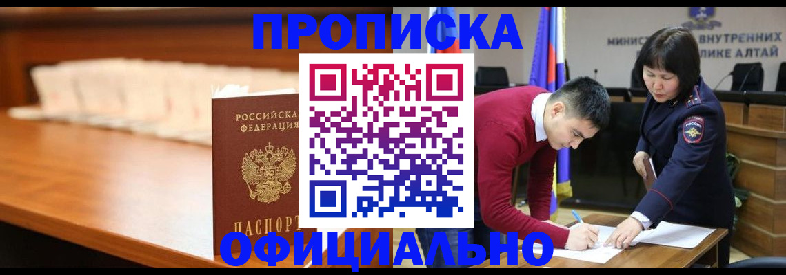 временная регистрация в квартире в Заполярном
