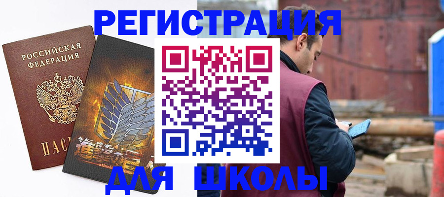 временная регистрация в Заполярном