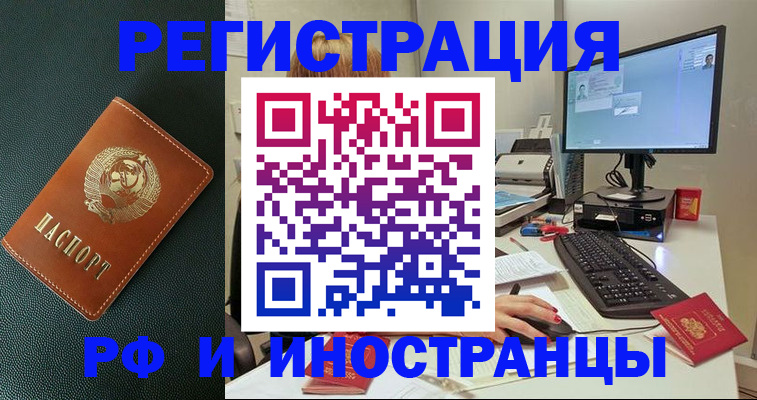 прописка для кредита в Заполярном