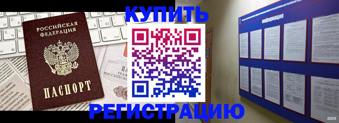 прописка поиск в Заполярном
