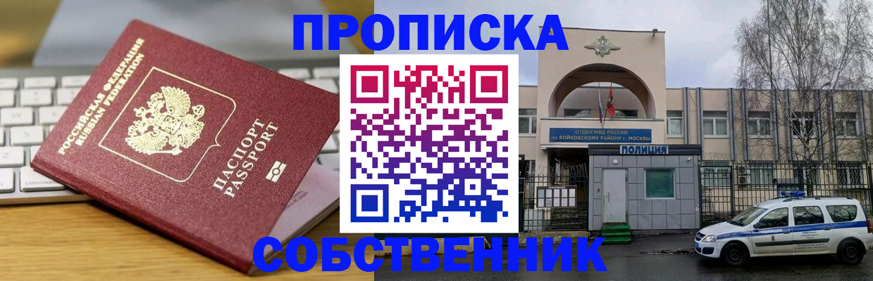 пропишу в квартире в Заполярном
