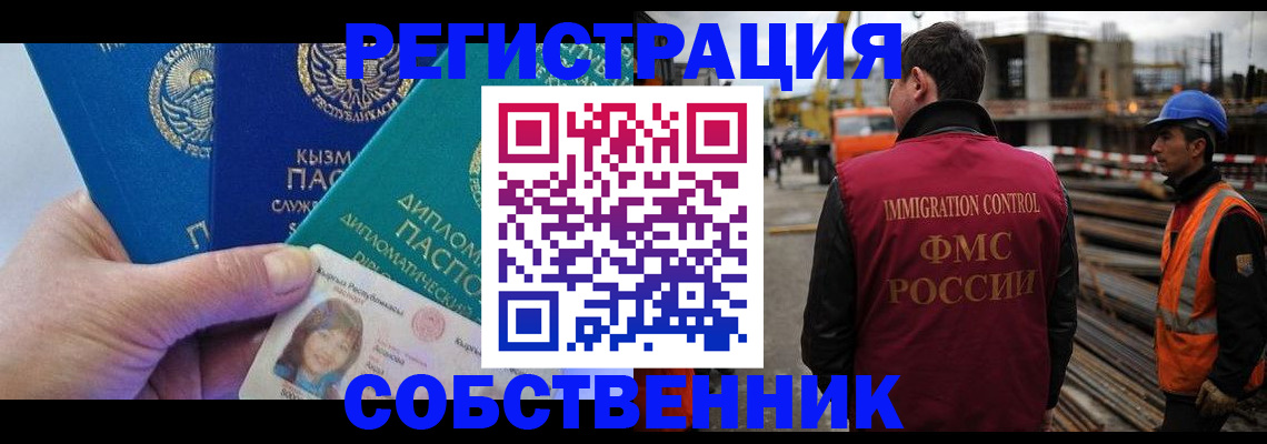 прописка для кредита в Заполярном