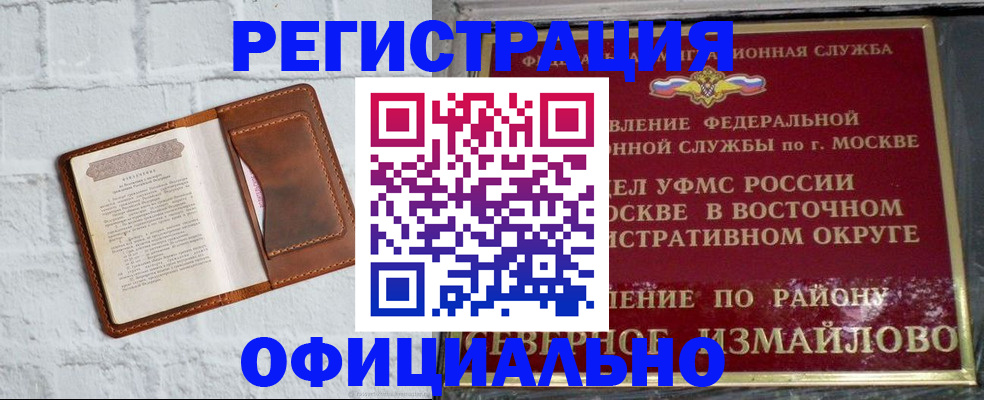 прописка ребенка в Заполярном